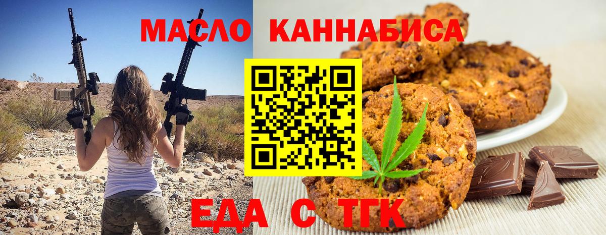 Canna-Cookies марихуана  Вход с VPN  Жуковский 