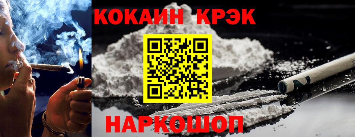 COCAIN  Cocaine Эквадор  Вход с VPN  Жуковский  COCAIN 99% 
