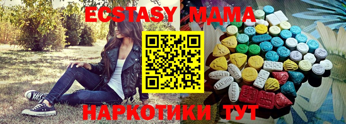 Жуковский  Ecstasy  Вход с VPN  blacksprut как зайти  Экстази 250 мг  ЭКСТАЗИ XTC 