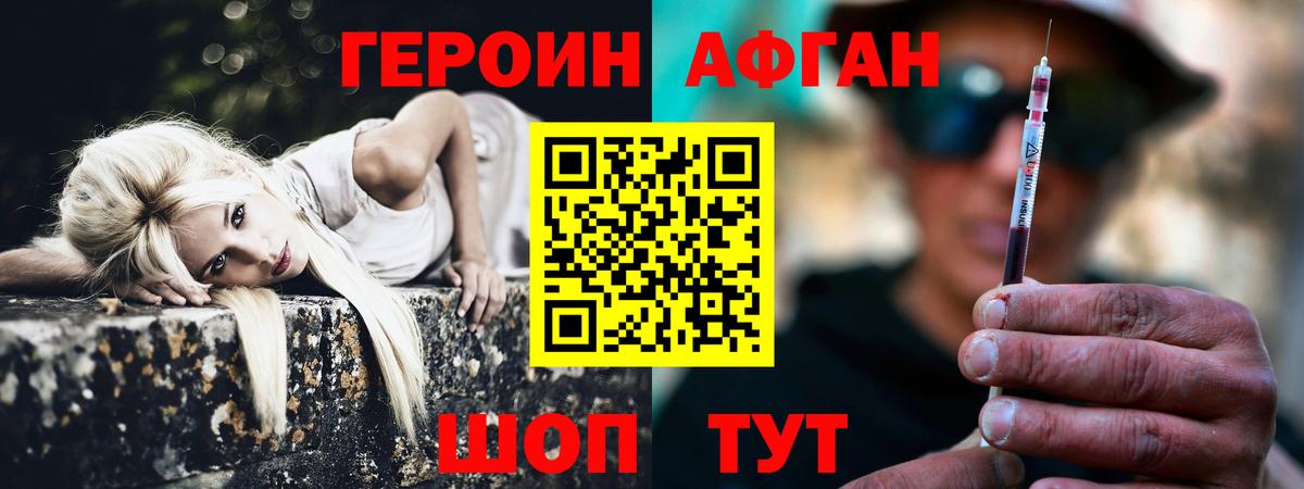 ГЕРОИН VHQ  Вход с VPN  Жуковский 