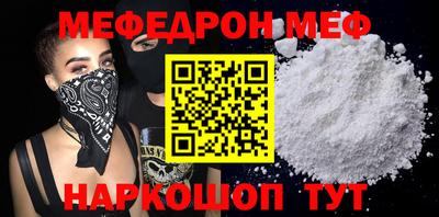 мяу мяу кристалл Ипатово