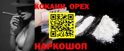 кокаин премиум Изобильный