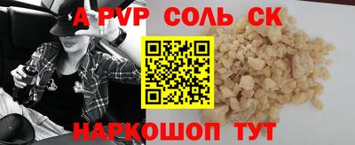 мяу мяу кристалл Ипатово