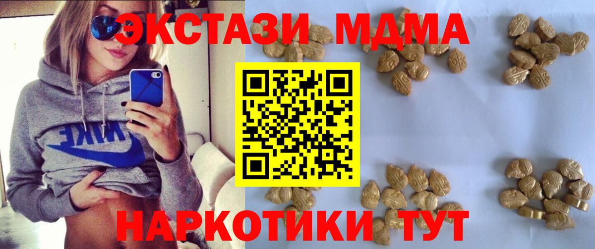 Жуковский  МДМА  МДМА crystal  Вход с VPN  MDMA VHQ 