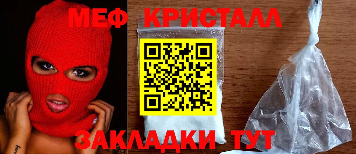 Мефедрон VHQ  Вход с VPN  МЕФ  Мефедрон mephedrone  МЕФ  купить наркотики сайты  Жуковский 