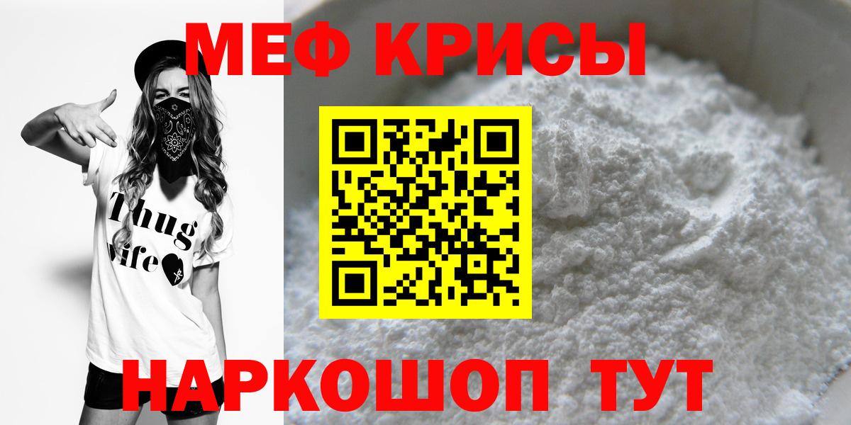 Мефедрон Жуковский