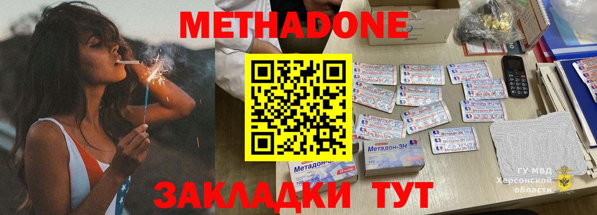 Метадон VHQ  мега ONION  Жуковский  Вход с VPN 