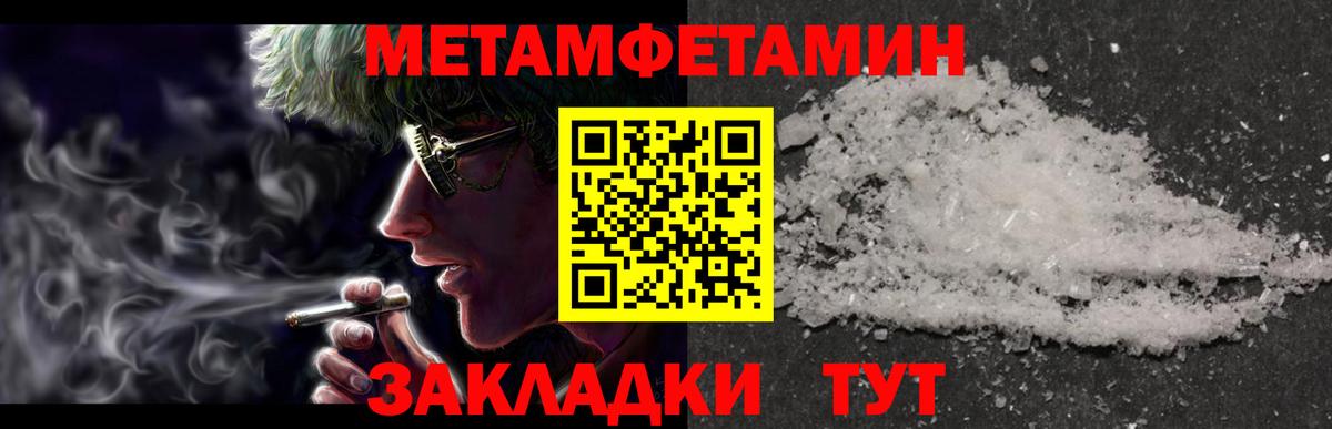 МЕТАМФЕТАМИН Декстрометамфетамин 99.9% Жуковский