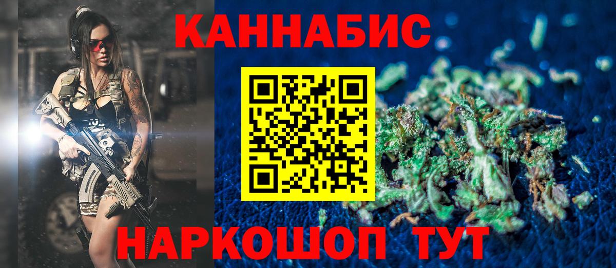 Конопля Bruce Banner  Бошки марихуана тримм  МАРИХУАНА Ganja  Вход с VPN  Жуковский 